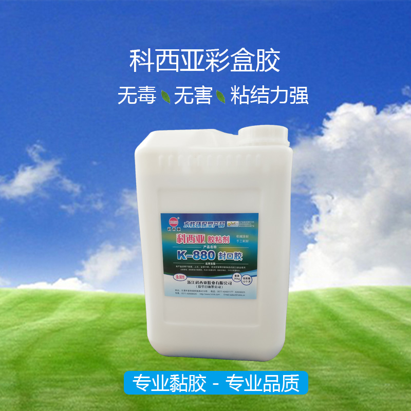 
                彩盒胶
            
